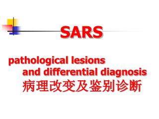 pathological lesions and differential diagnosis 病理改变及鉴别诊断