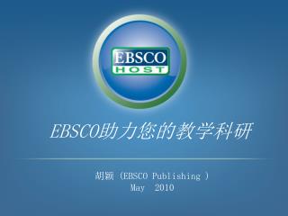 胡颖 (EBSCO Publishing ) May 2010