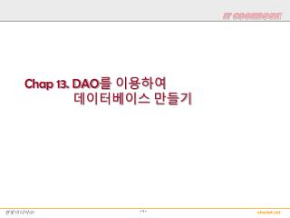 Chap 13. DAO 를 이용하여 데이터베이스 만들기