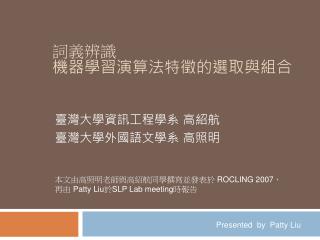 機器學習演算法特徵的選取與組合