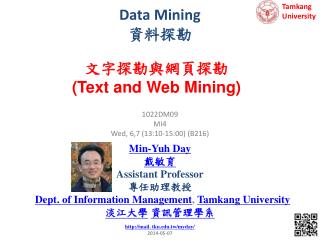 Data Mining 資料探勘