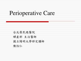 Perioperative Care