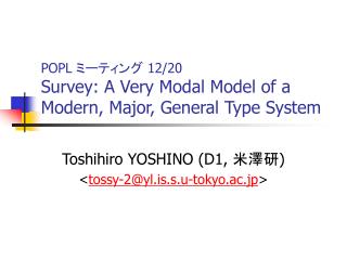 POPL ミーティング 12/20 Survey: A Very Modal Model of a Modern, Major, General Type System