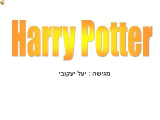 מגישה : יעל יעקובי