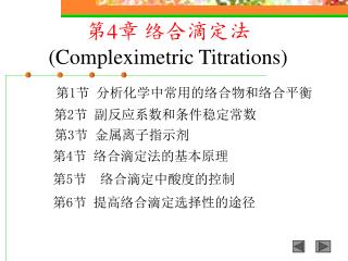 第 4 章 络合滴定法 (Compleximetric Titrations)