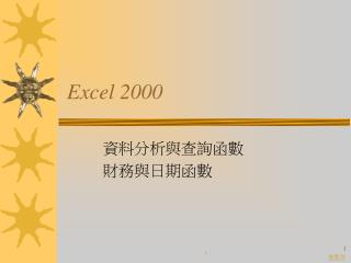 Excel 2000