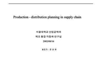 Production - distribution planning in supply chain