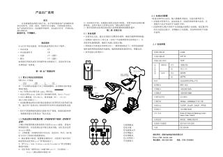 产品出厂说明