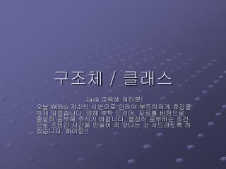 구조체 / 클래스