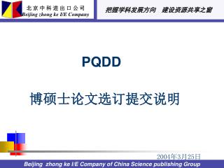 PQDD