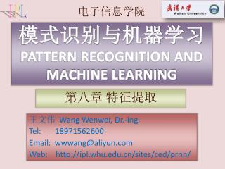 模式识别与机器学习 Pattern Recognition And Machine Learning