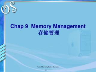 Chap 9 Memory Management 存储管理