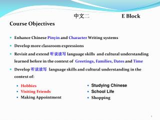 中文 二 		E Block Course Objectives Enhance Chinese Pinyin and Character Writing systems