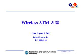 Wireless ATM 기술