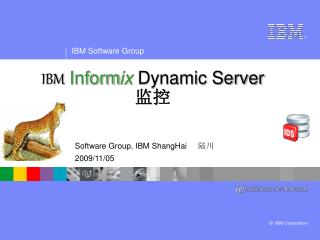 IBM Inform ix Dynamic Server 监控