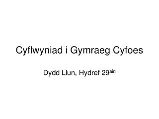 Cyflwyniad i Gymraeg Cyfoes