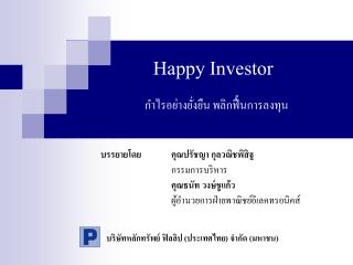 Happy Investor