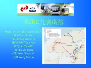 KCRC 九廣鐵路