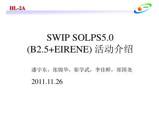 SWIP SOLPS5.0 (B2.5+EIRENE) 活动介绍