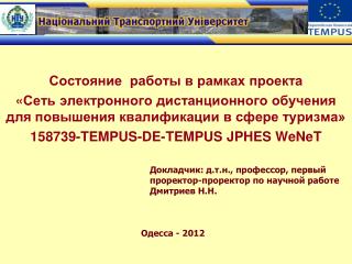 Состояние работы в рамках проекта