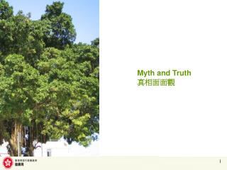 Myth and Truth 真相面面觀