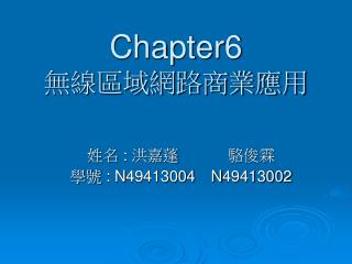 Chapter6 無線區域網路商業應用