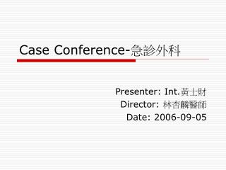 Case Conference- 急診外科