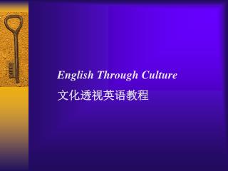 English Through Culture 文化透视英语教程