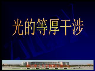 浙江理工大学物理实验中心