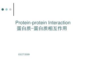Protein-protein Interaction 蛋白质 - 蛋白质相互作用