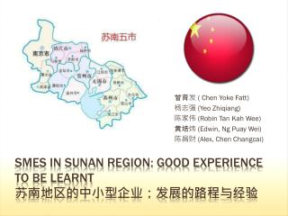 SMEs in SuNan region: Good experience to be learnt 苏南地区的中小型企业：发展的路程与经验