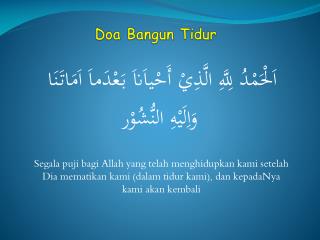Doa Bangun Tidur