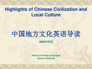 Highlights of Chinese Civilization and Local Culture