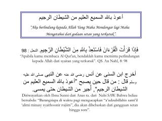 فَإِذَا قَرَأْتَ الْقُرْءَانَ فَاسْتَعِذْ بِاللَّهِ مِنَ الشَّيْطَانِ الرَّجِيمِ . النحل : 98