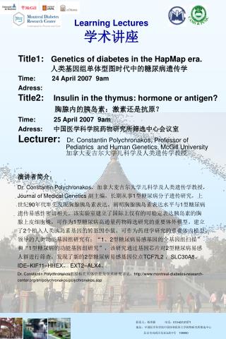 Learning Lectures 学术讲座