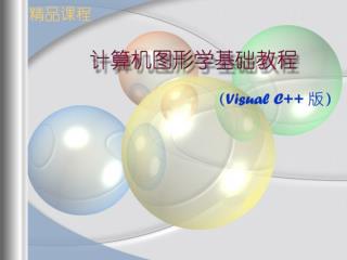 第三章