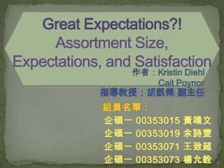 Great Expectations ?! Assortment Size, Expectations, and Satisfaction