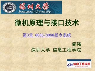 微机原理与接口技术 第 3 章 8086/8088 指令系统