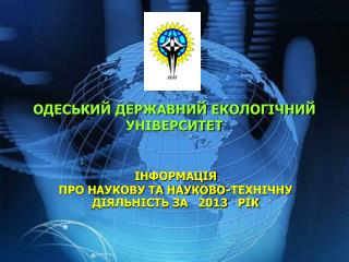 О ДЕСЬКИЙ ДЕРЖАВНИЙ ЕКОЛОГІЧНИЙ УНІВЕРСИТЕТ