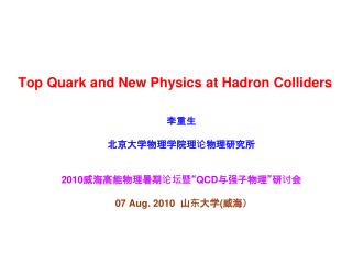 Top Quark and New Physics at Hadron Colliders