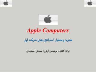 Apple Computers