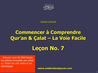Cours Concis Commencer à Comprendre Qur’an &amp; Çalat – La Voie Facile Leçon No. 7