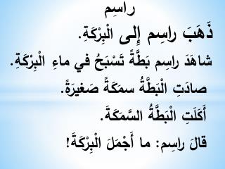 راسِم