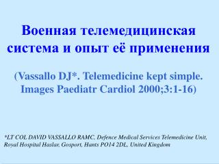Военная телемедицинская система и опыт её применения (Vassallo DJ*. Telemedicine kept simple.
