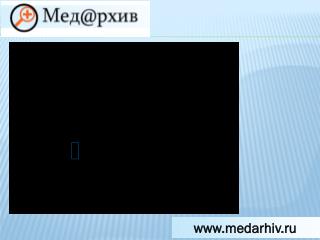 medarhiv.ru