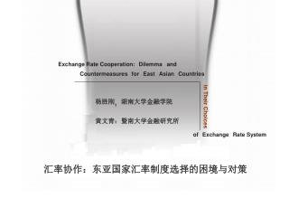 Countermeasures for East Asian Countries