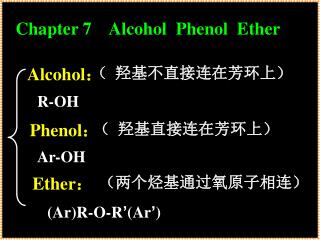 Chapter 7 Alcohol Phenol Ether