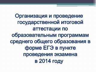 Нормативные правовые акты. Федеральные документы