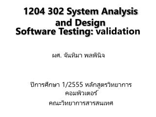 Software Testing: validation