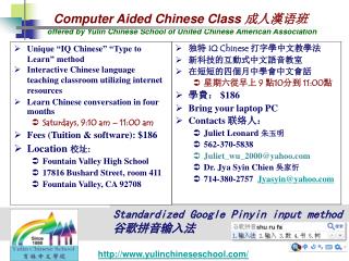 Standardized Google Pinyin input method 谷歌拼音输入法